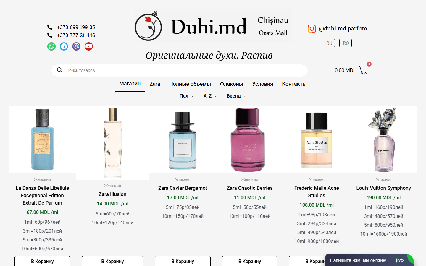 Сайт Duhi.md